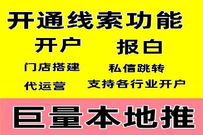 不同平台的信息流广告开户策略及效果对比